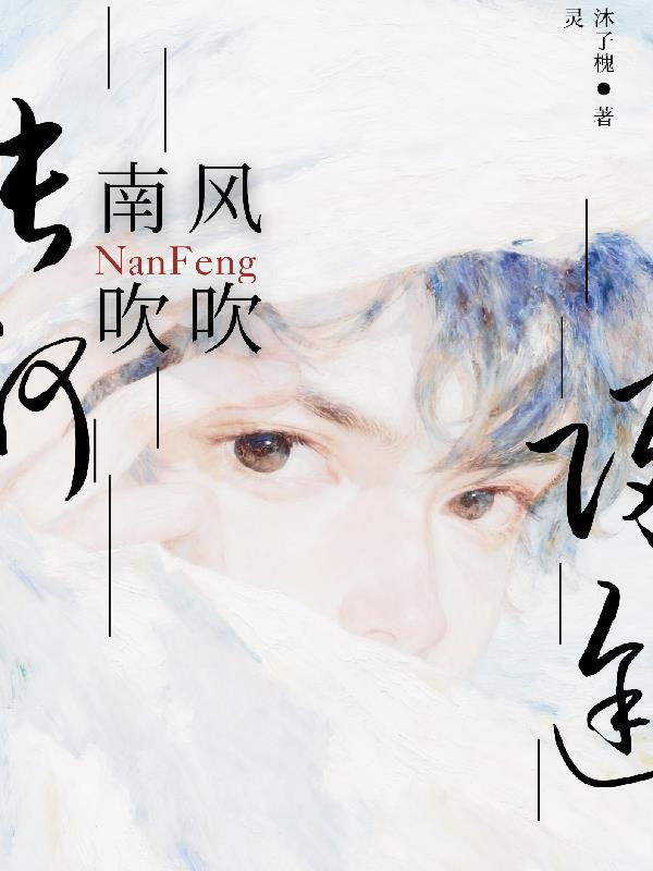 捡回家后,全豪门的大佬疯狂宠她 捡回家后,全豪门的大佬疯狂宠她