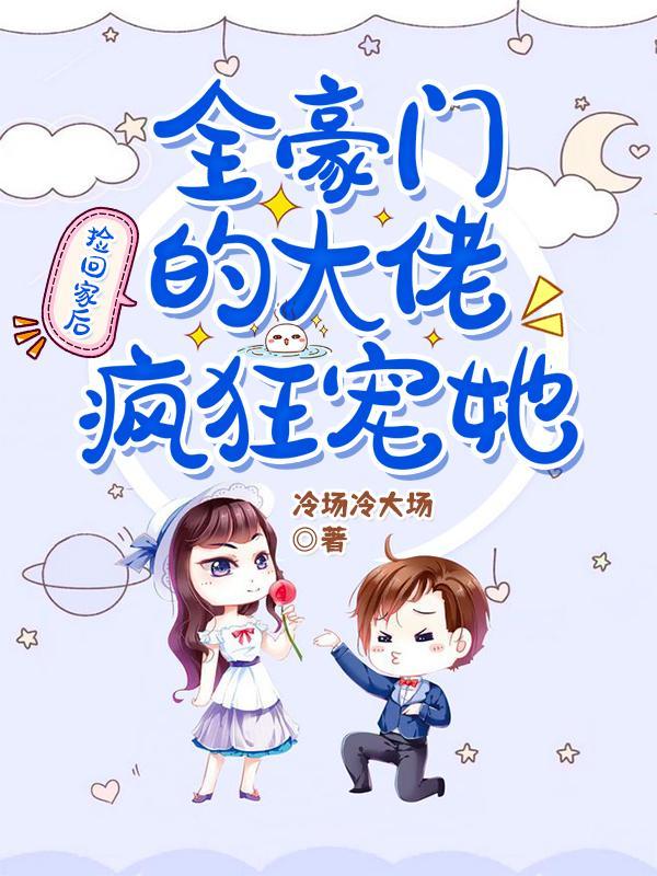穿书之女将军和皇上的甜蜜纠葛