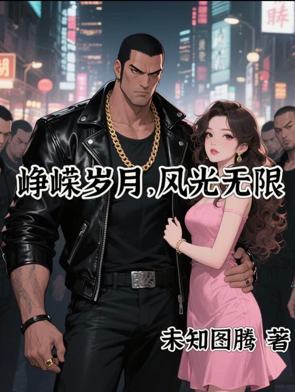 被我渣过的娇软omega们找了过来[女A男O]