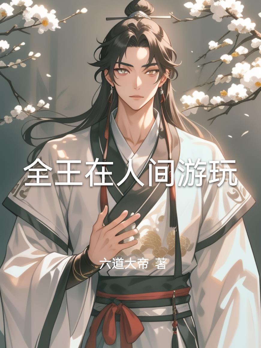 桐花街灰姑娘