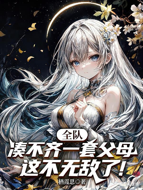 打破现实界限