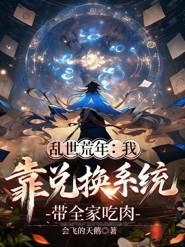 凡人弑圣