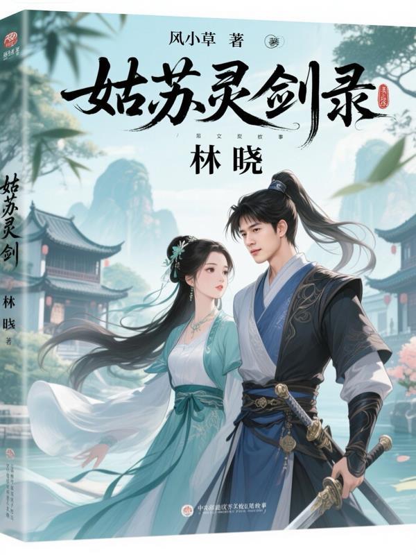 凡人修仙：另类修仙