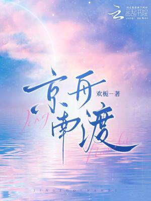 她的泪痣会咬人