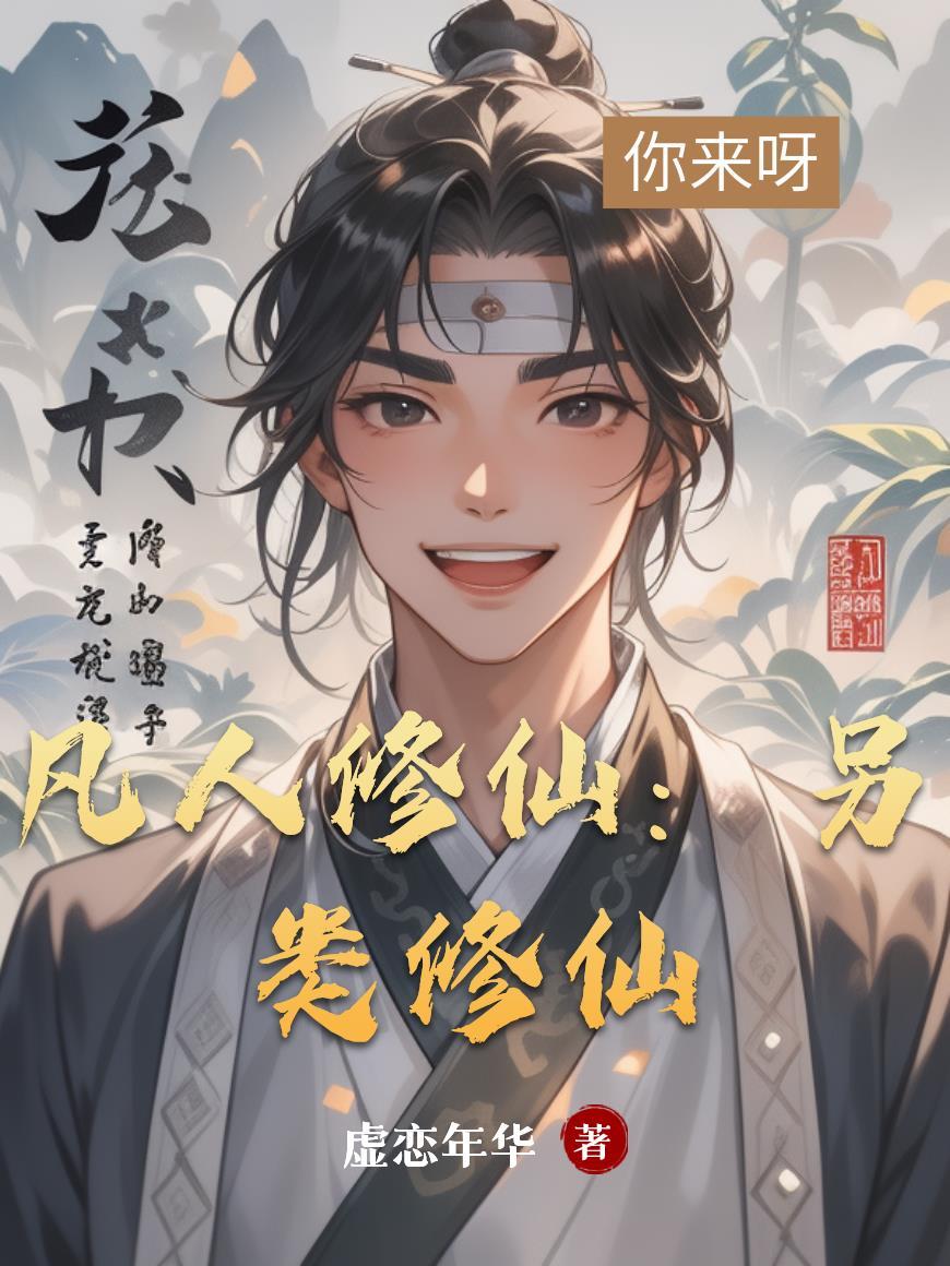 帝女多娇