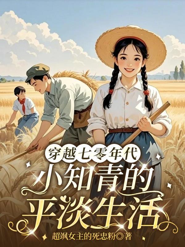 开局极乐功法,女帝跪求放过! 开局极乐功法,女帝跪求放过!