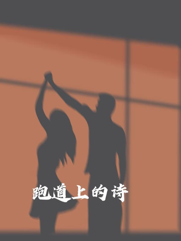 剑道独尊同人系列