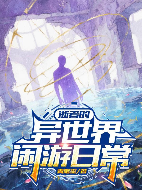 姐姐，我错了