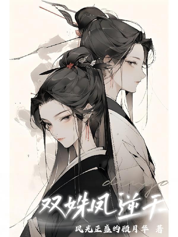 焰舞兽世