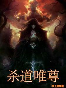 重生公子扶苏：从拒诏到一统天下