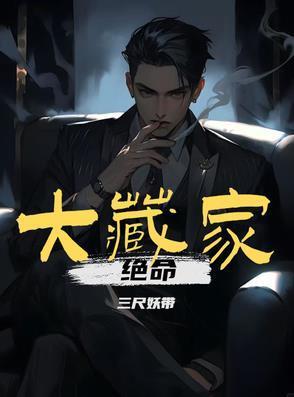 唯我独法，从拯救病态少女开始