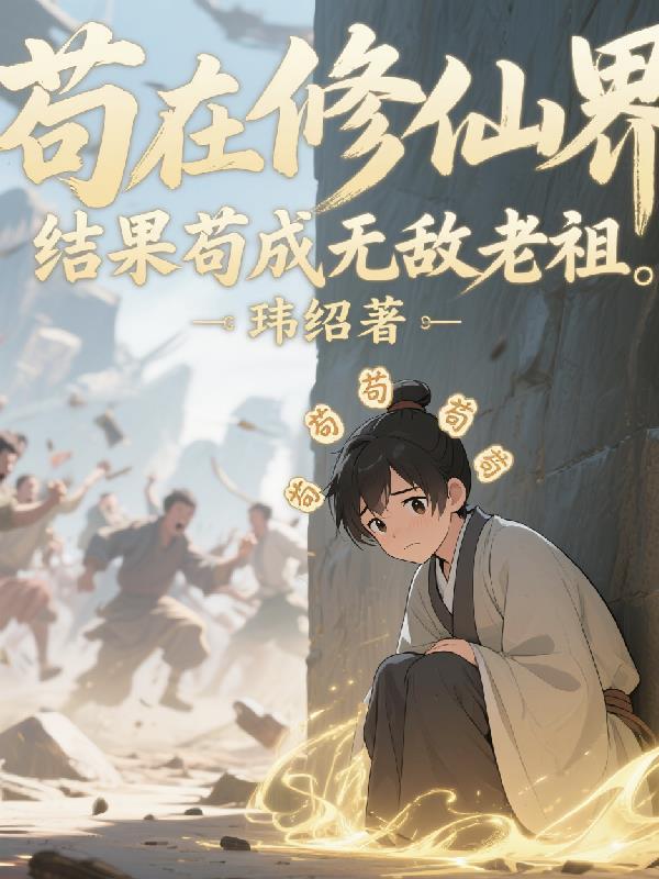 无量世界三部曲 无量世界三部曲