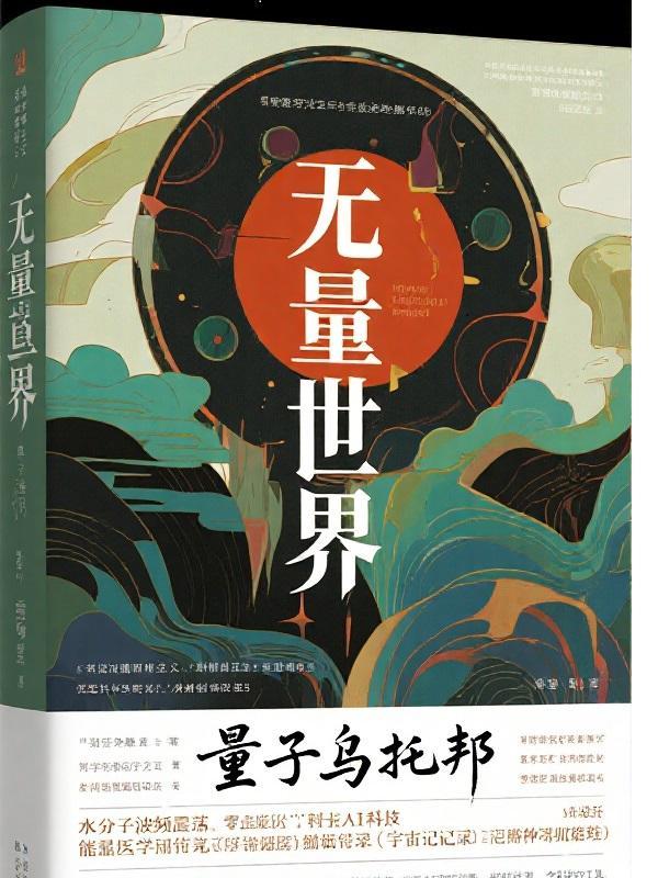 进化六亿年，从三叶虫到神话始祖