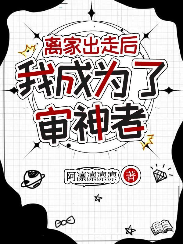 坠入他的盛夏 坠入他的盛夏