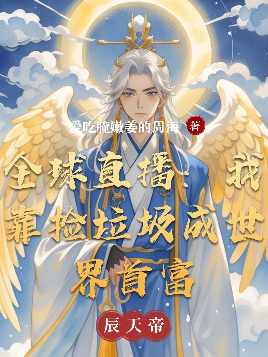 斗罗：说好模拟，她们成真了？