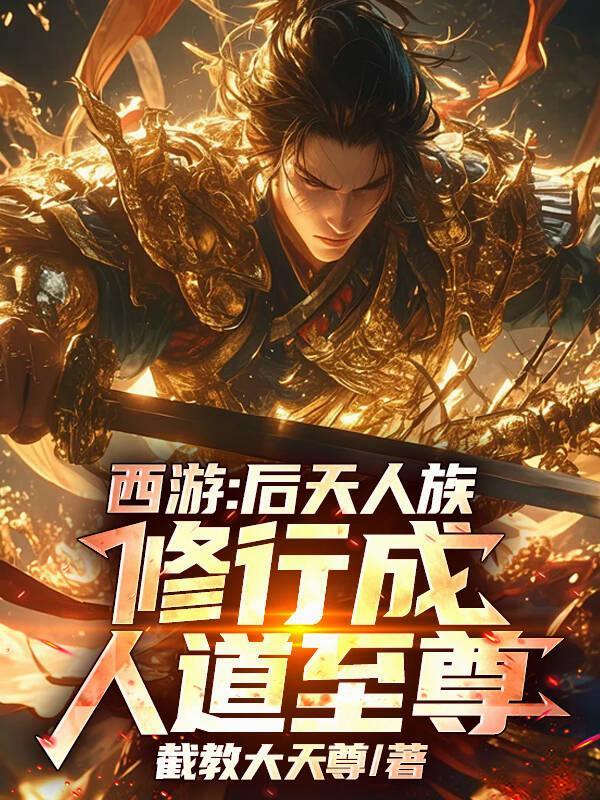 炎儿，给司马家积点儿德吧