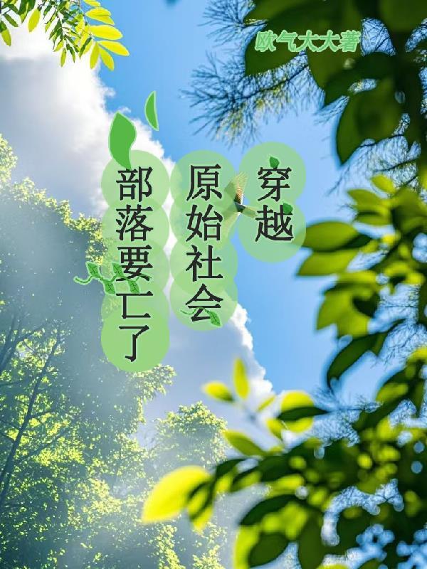 重生之温馨如故百度百科 重生之温馨如故百度百科