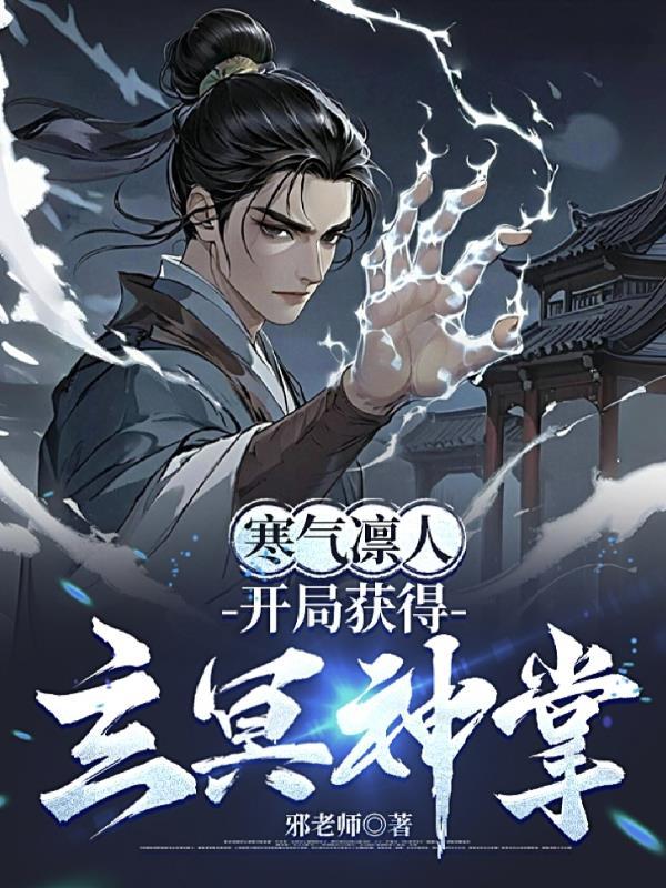 睁开眼，极品亲戚要我嫁老头