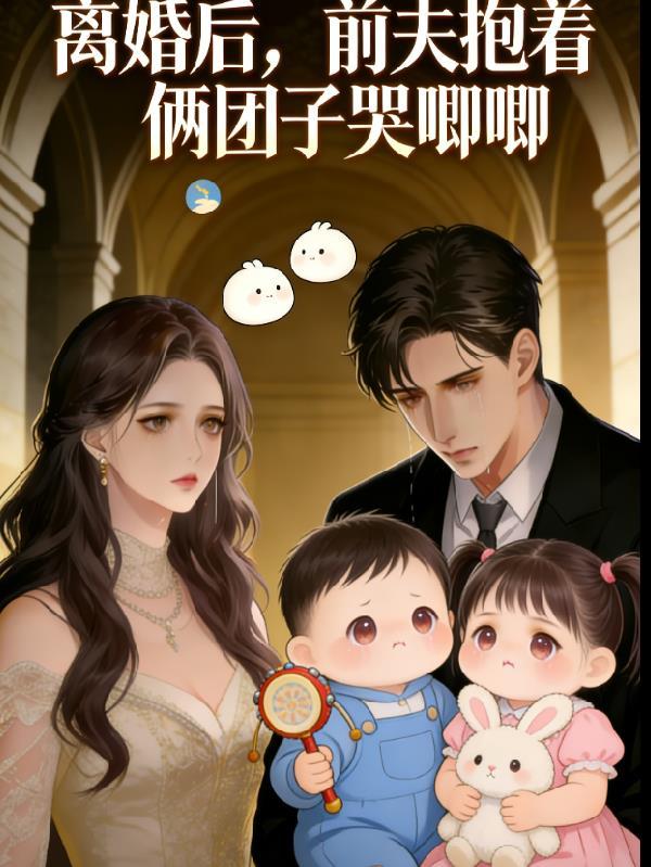 多子多福：开局和干侄女结缘