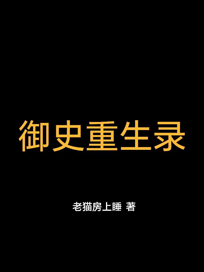 十二花神人间劫