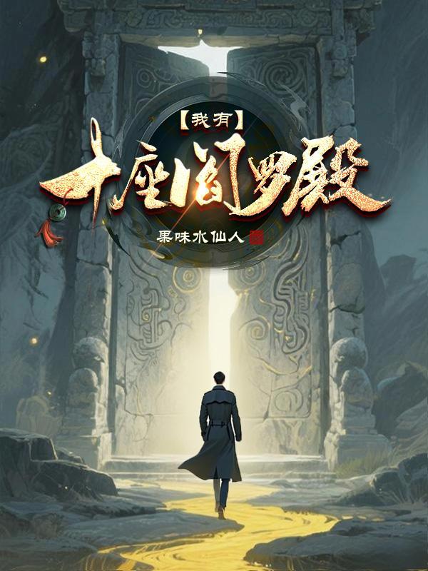 斩神：我靠氪金打外神