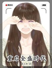被白毛师尊逆推的我反被叫孽徒！