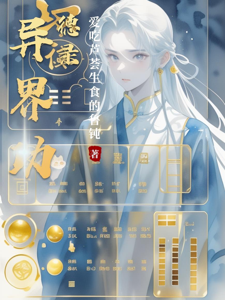 不做就死！开局表白对家女顶流！