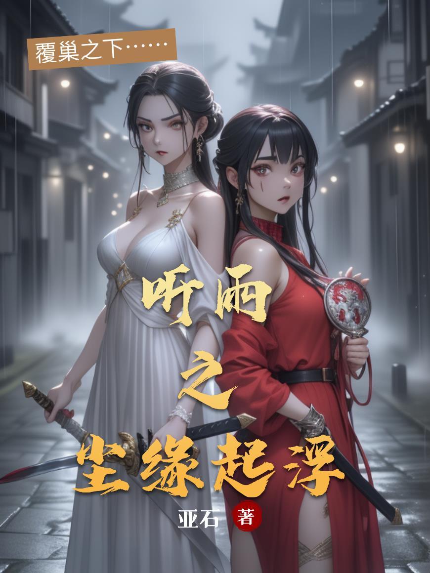 娱乐：95花为我争风吃醋