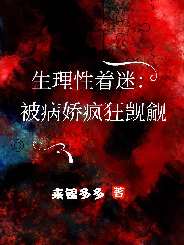 当遇到可以将人带回到过去的猫