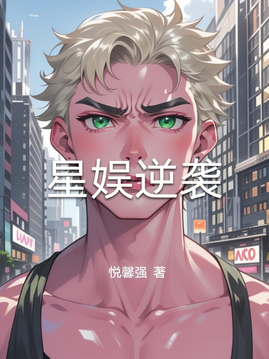 又是在恐怖世界里做清道夫的一天 又是在恐怖世界里做清道夫的一天