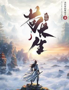 还说你不是神仙