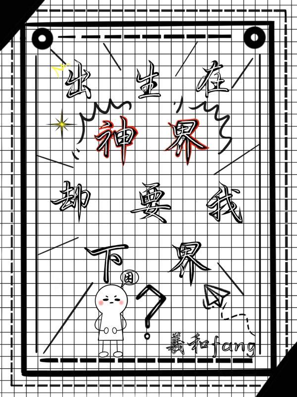 末日：从神级能力开始