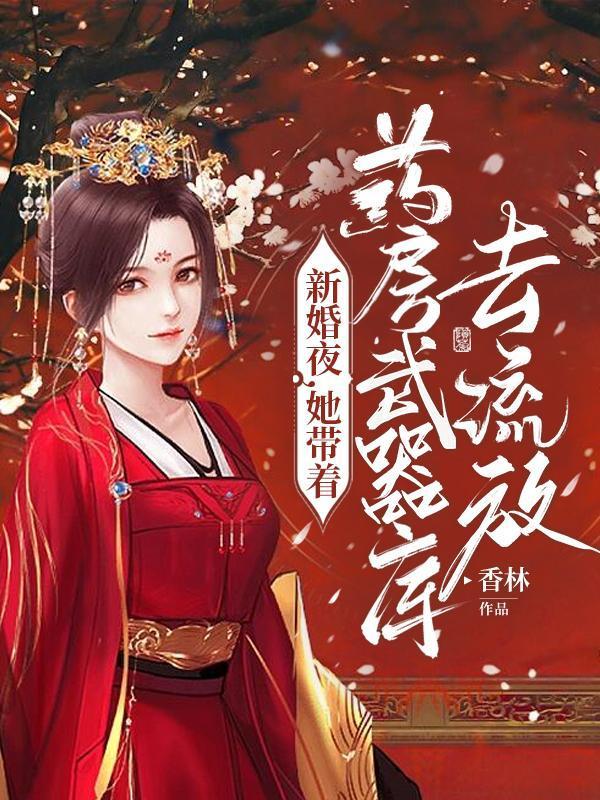 病娇师姐装呆套路我，人麻了！