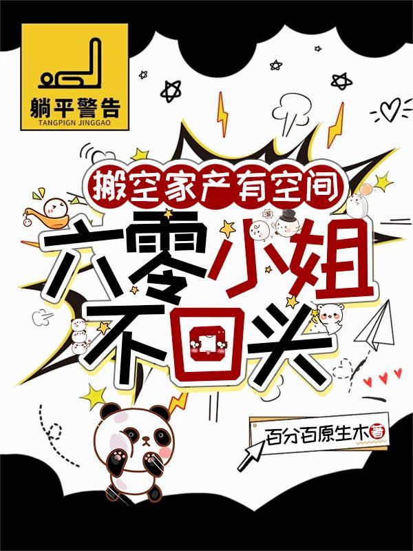 异世界转生为猪神