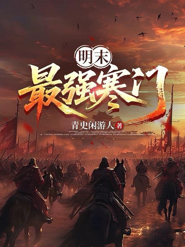 我是MC逍遥王