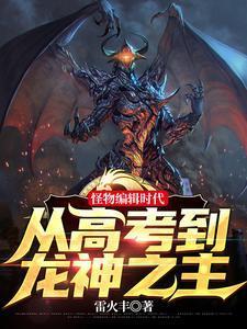 斩神：代理酒剑仙，开局一剑开天