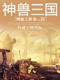 鹰掠九天