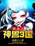炼炁修真传奇之金丹大道