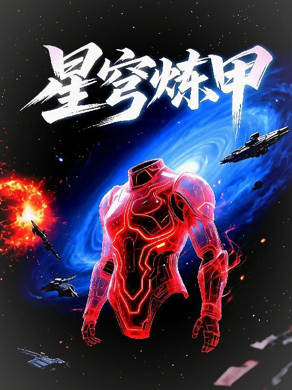 穿越时空之抗日战魂免费阅读