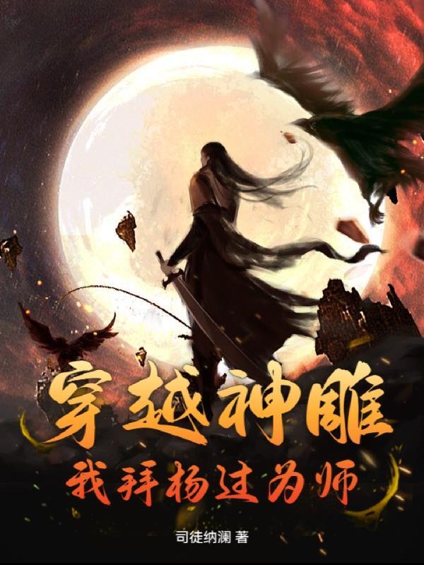 不准你喜欢我哥 不准你喜欢我哥