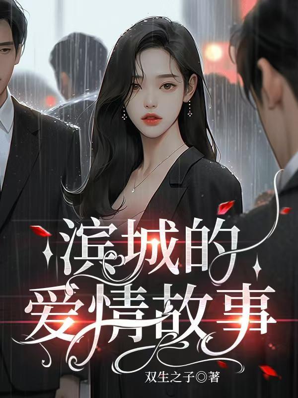 洪武末年：我，蓝玉，屠龙