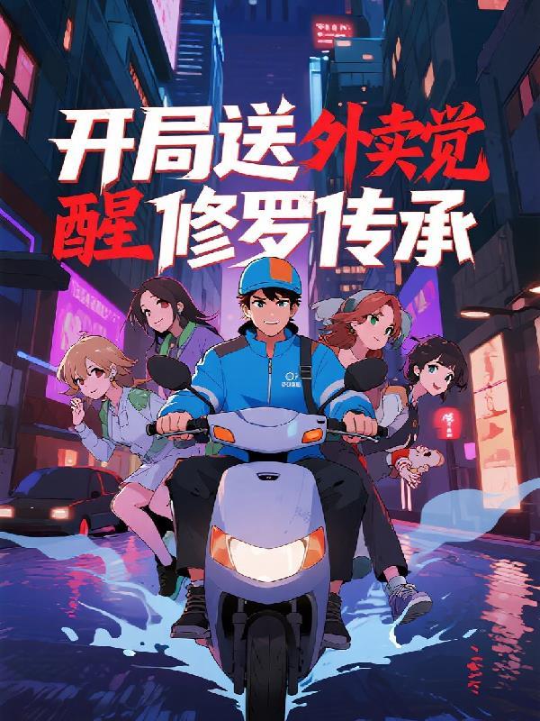 我给众仙发红包 我给众仙发红包