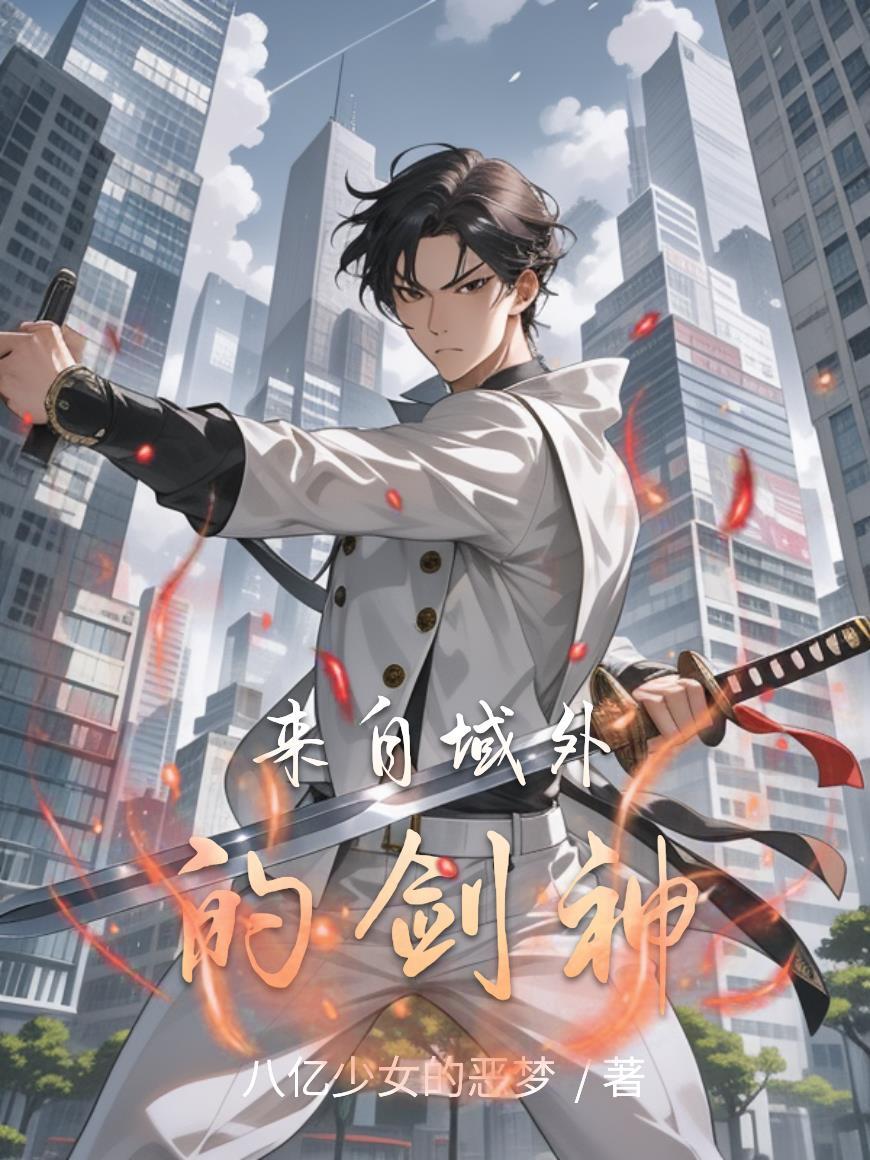凤鸣重生：胜天半子