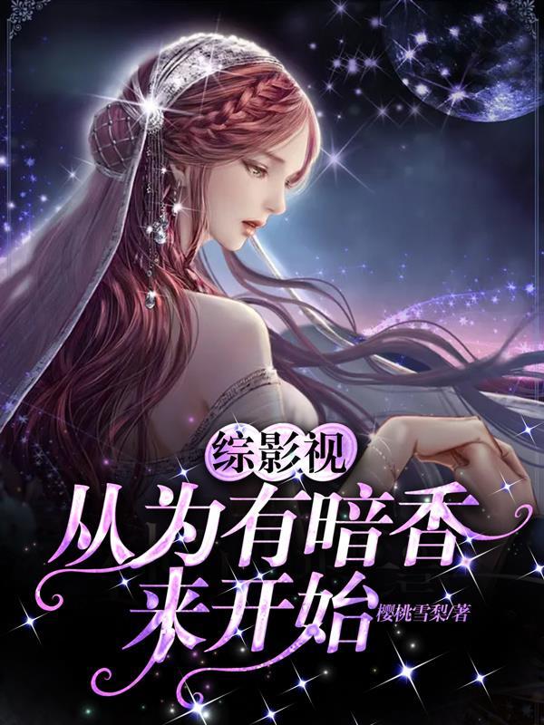 星尘寰宇