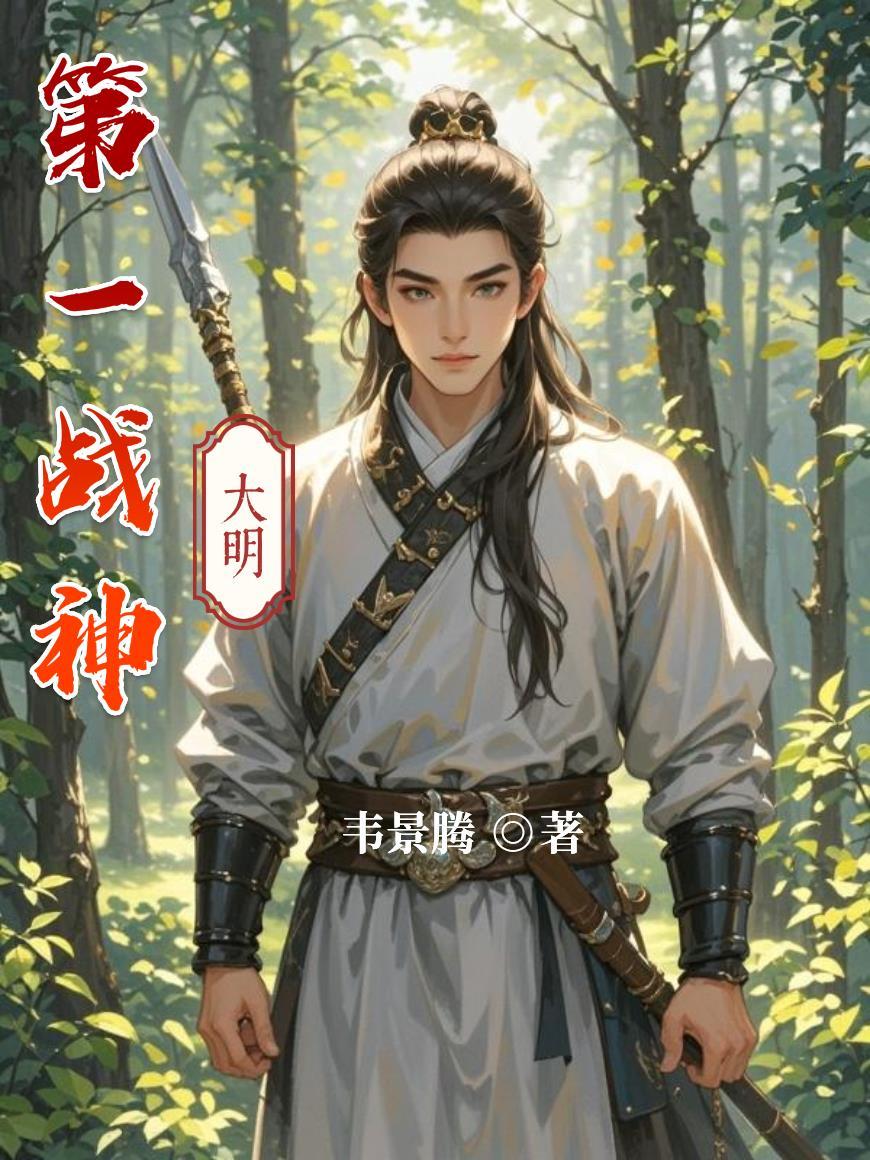 无敌散修