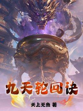 无限流世界的生存法则