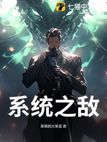 穆总的神秘妻