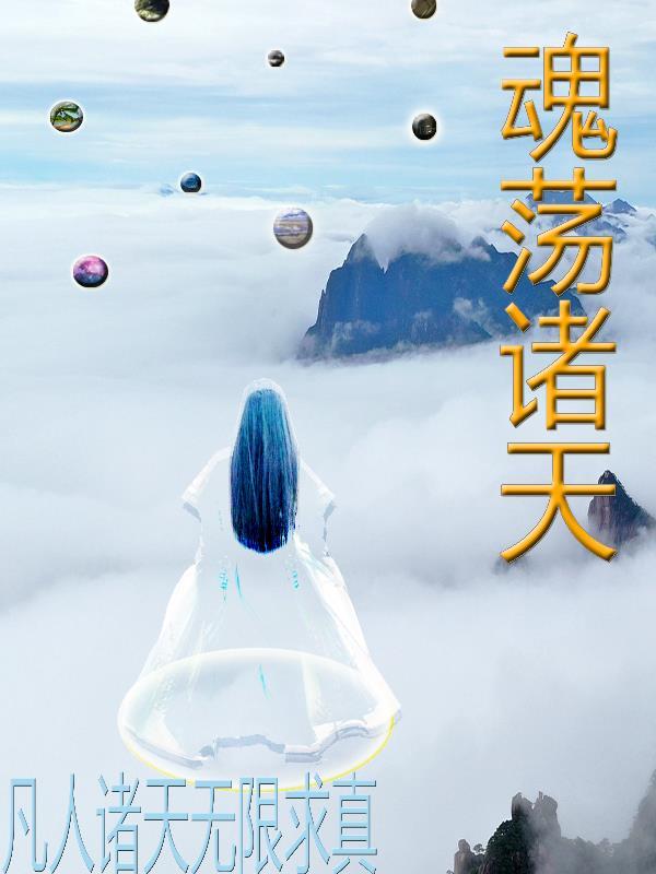 探案系统绑定落魄书生