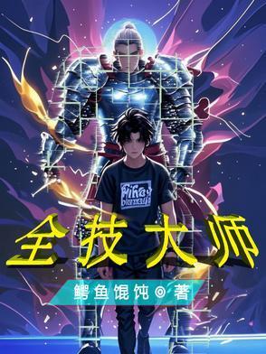 她用玄学做空豪门
