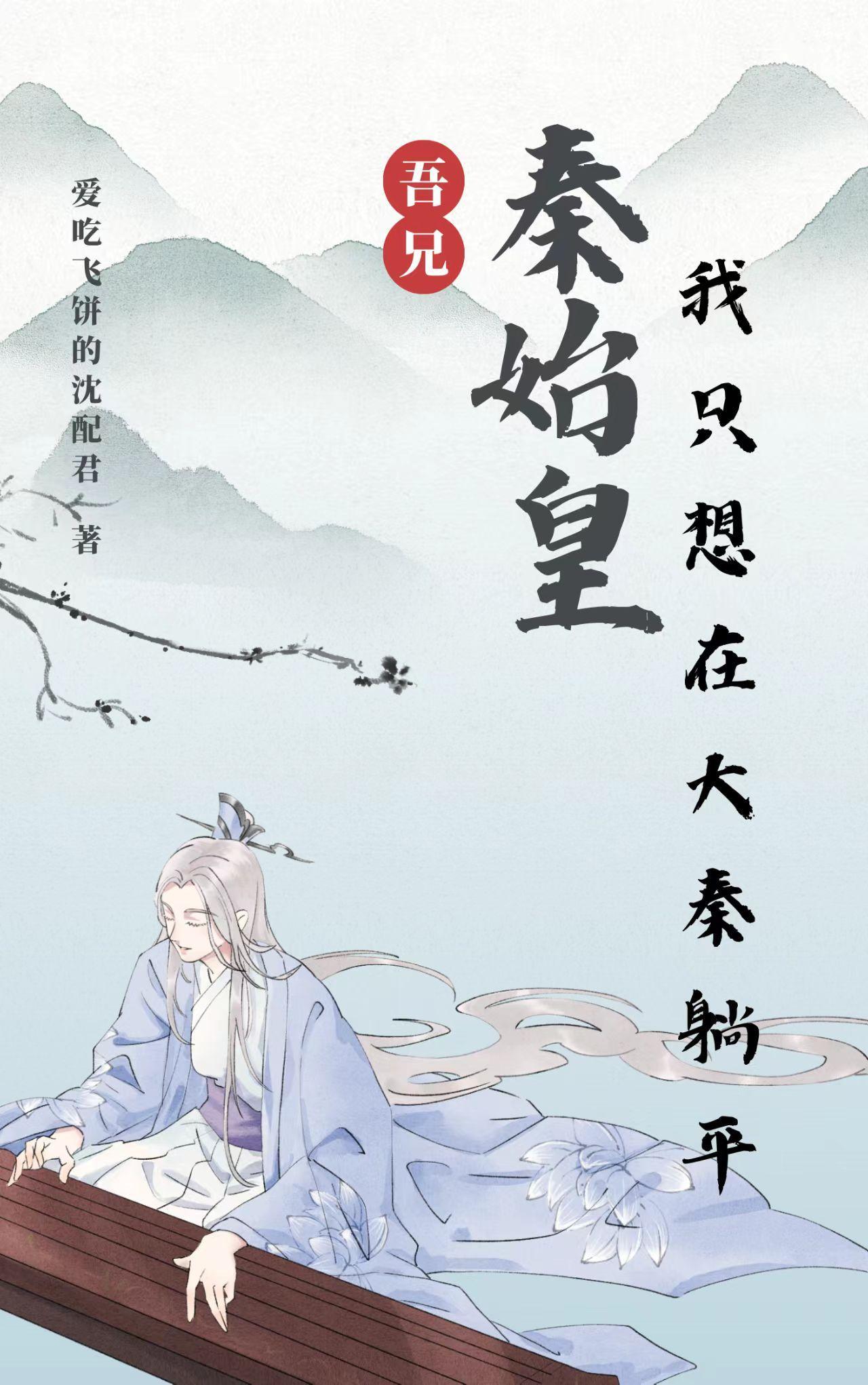 鬼修之祸乱六极